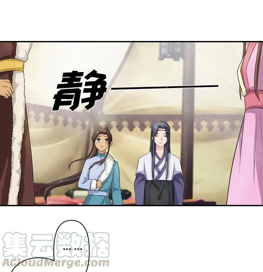 490 慧娘 第9页