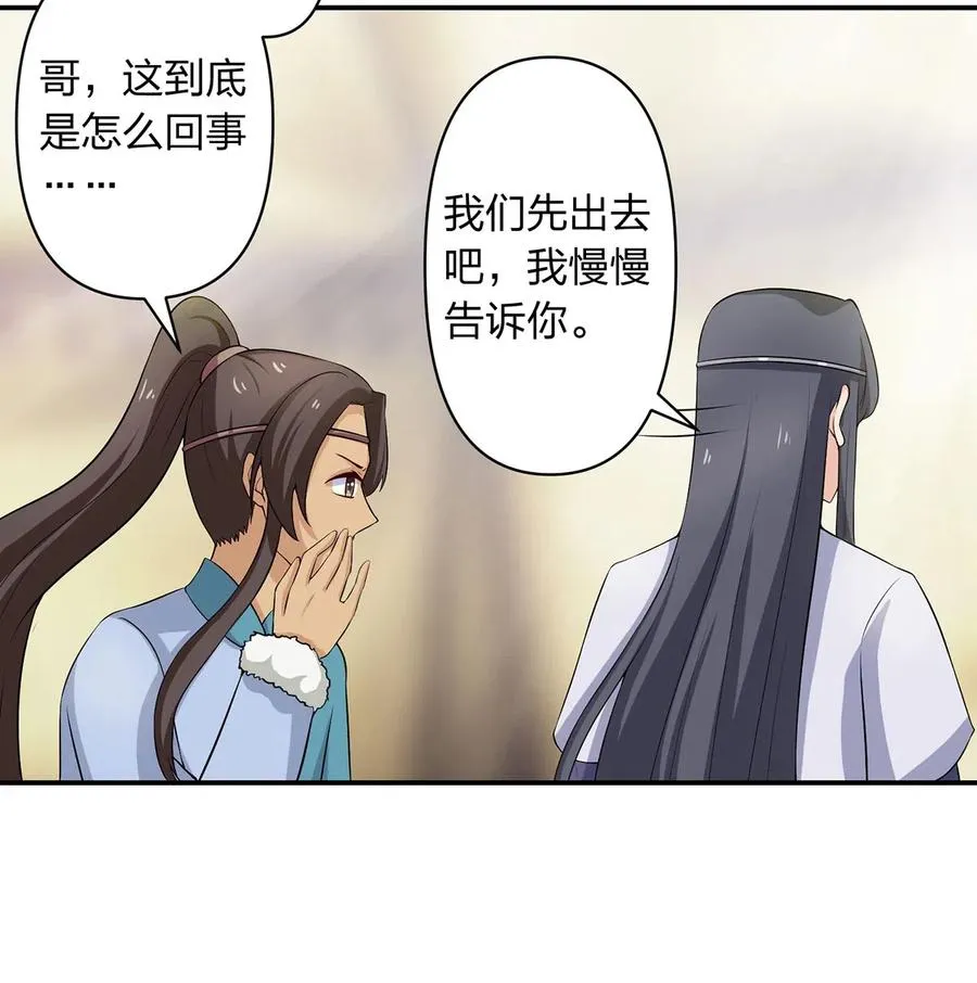 490 慧娘 第10页