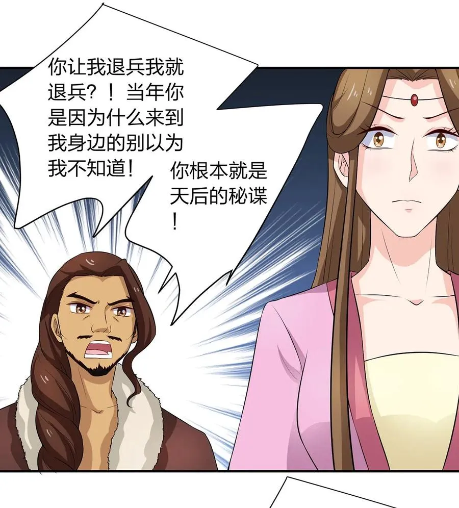 490 慧娘 第12页