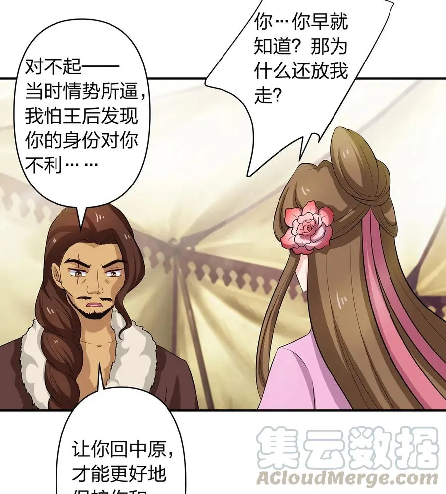 490 慧娘 第13页