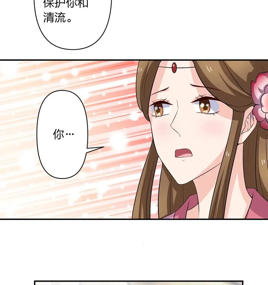 490 慧娘 第14页