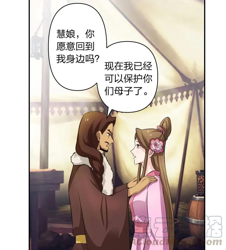 490 慧娘 第15页