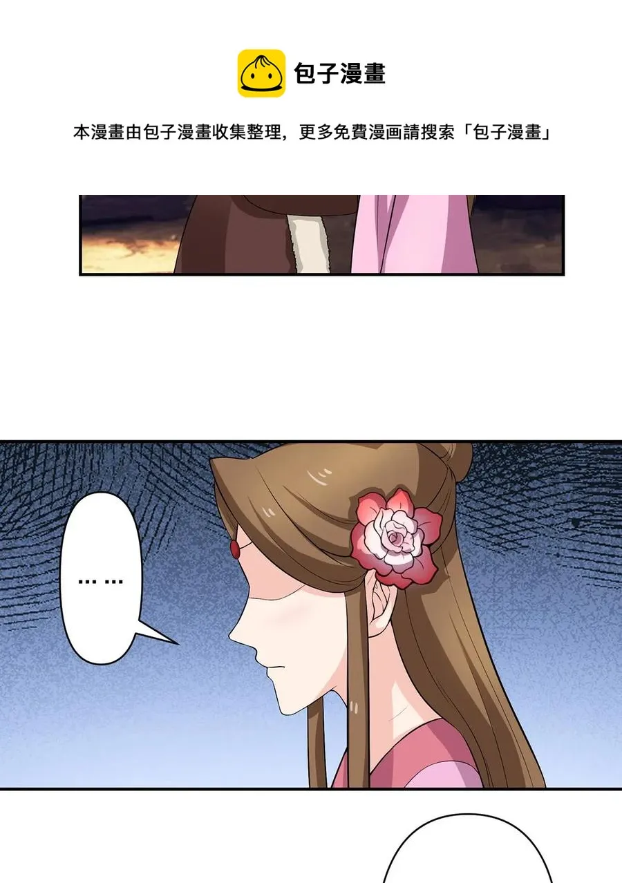 490 慧娘 第16页