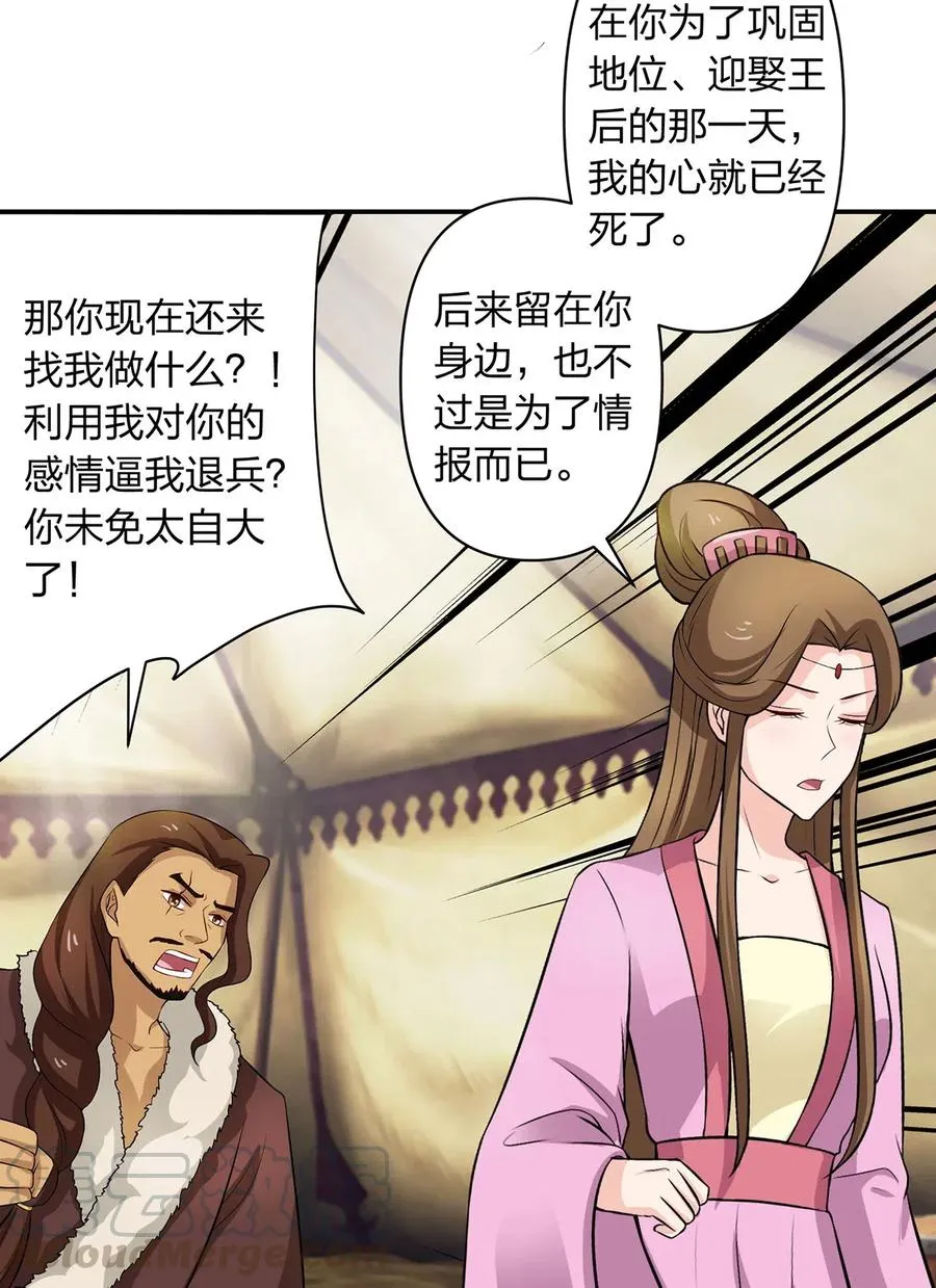 490 慧娘 第17页