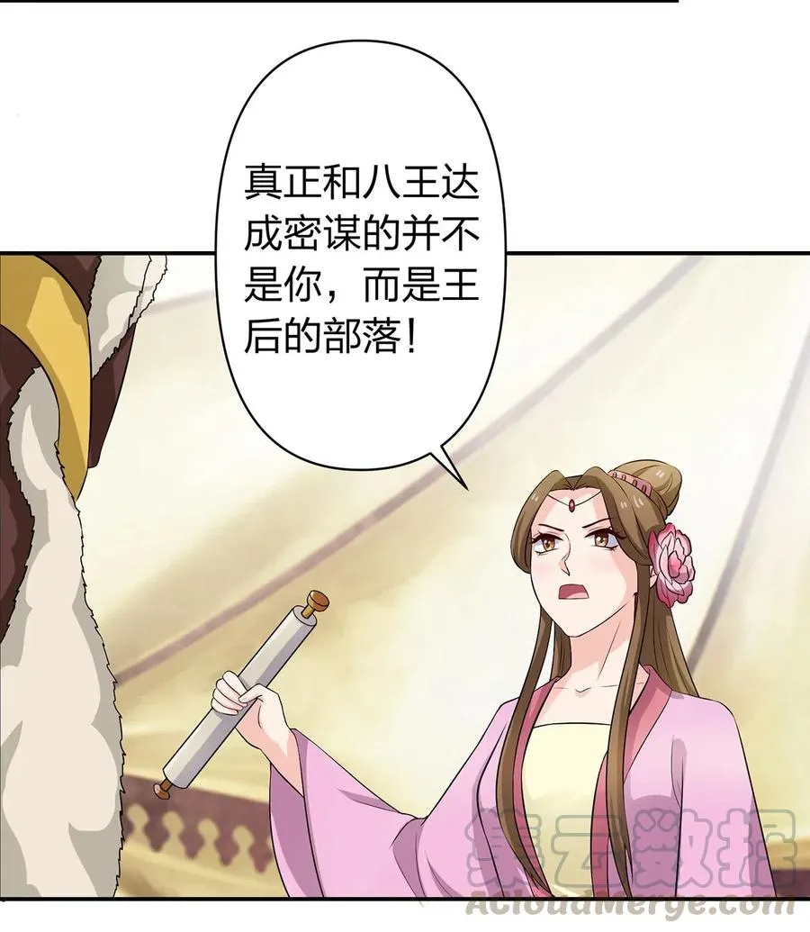 490 慧娘 第19页