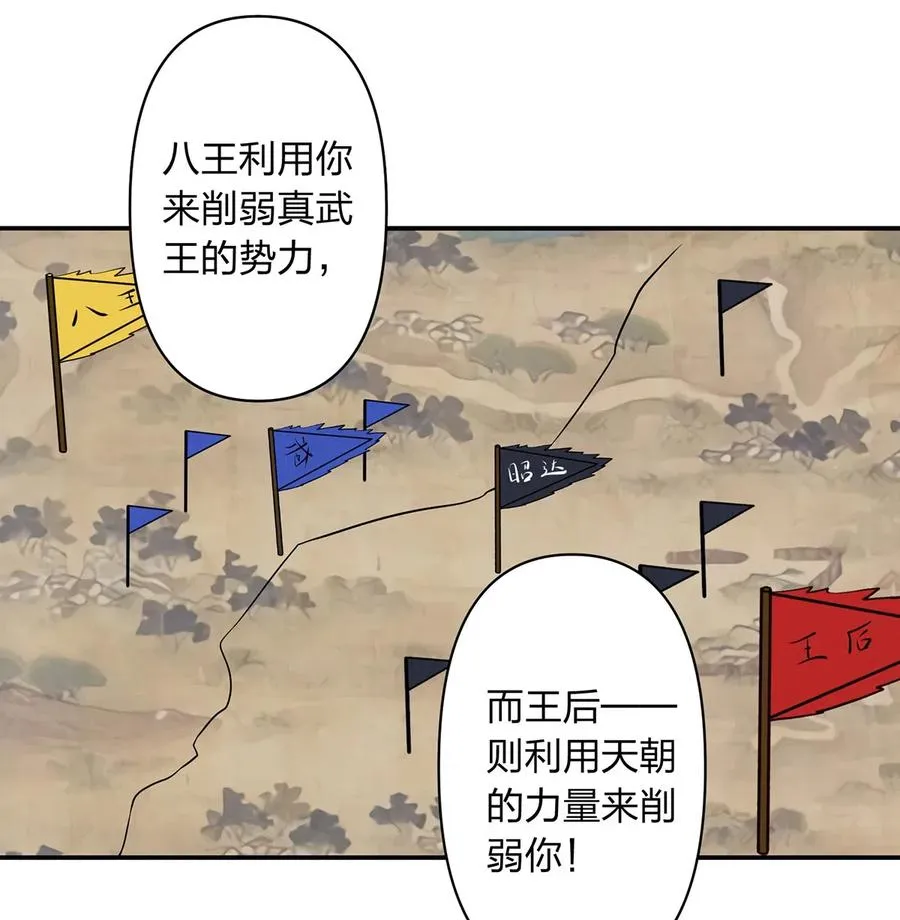 490 慧娘 第20页