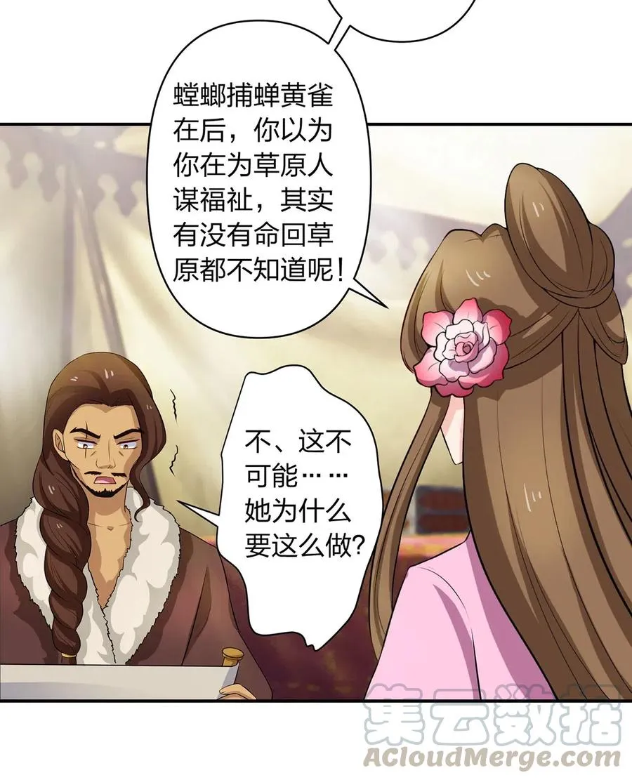 490 慧娘 第21页