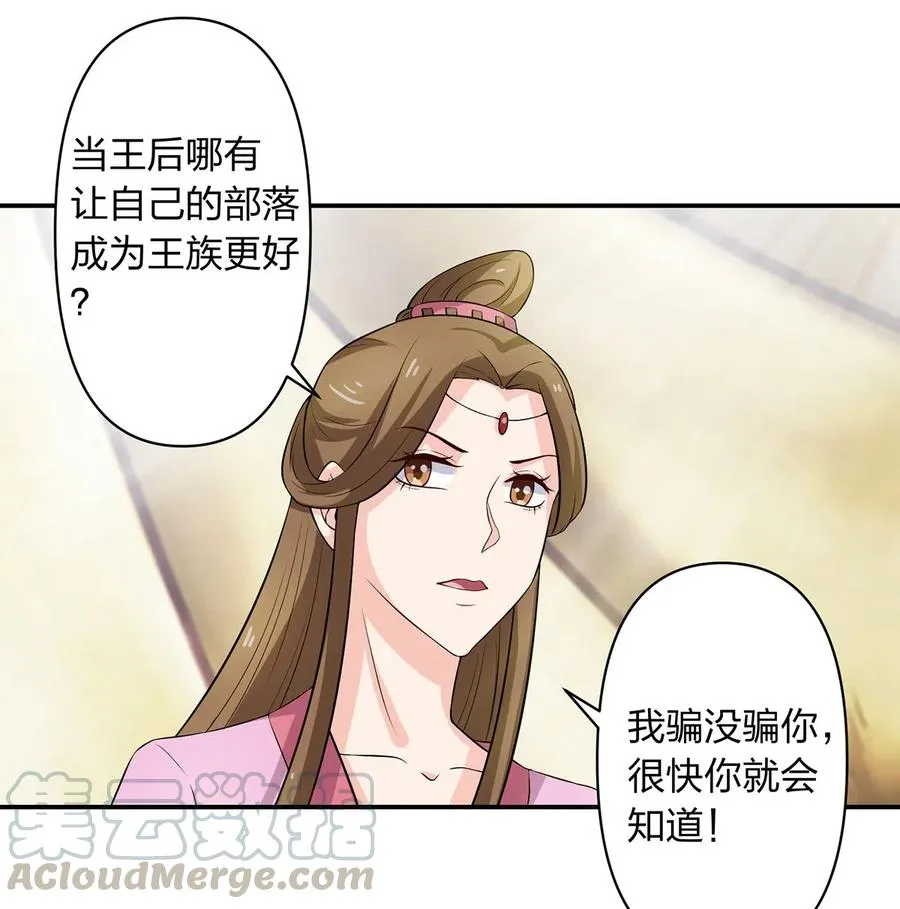 490 慧娘 第23页