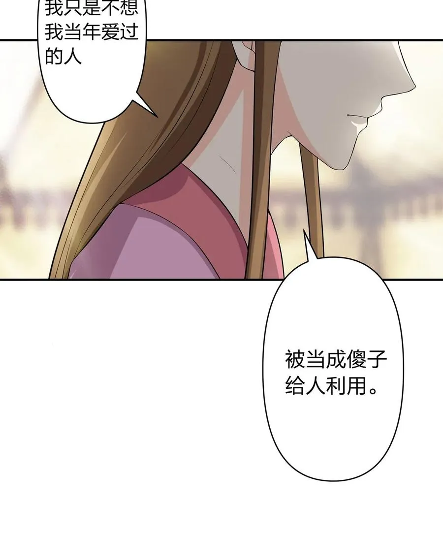 490 慧娘 第26页