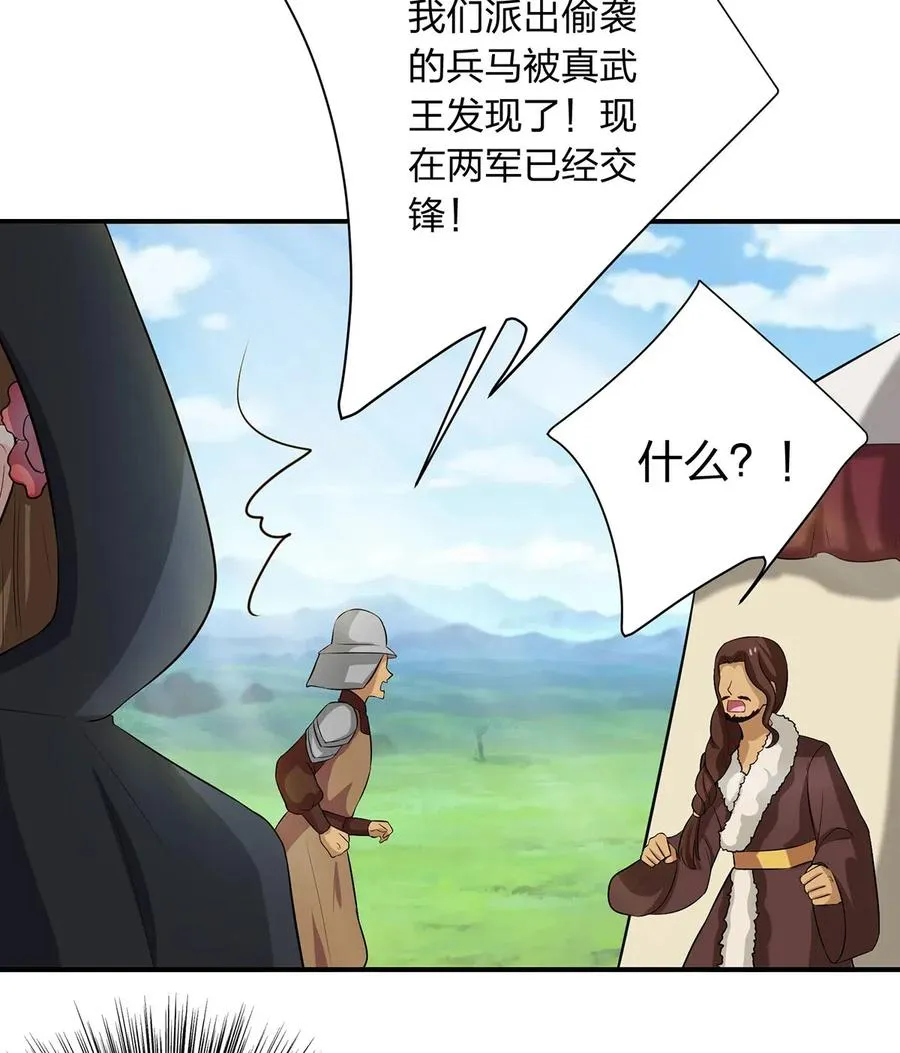 490 慧娘 第28页