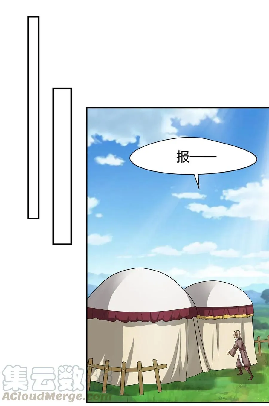 490 慧娘 第31页