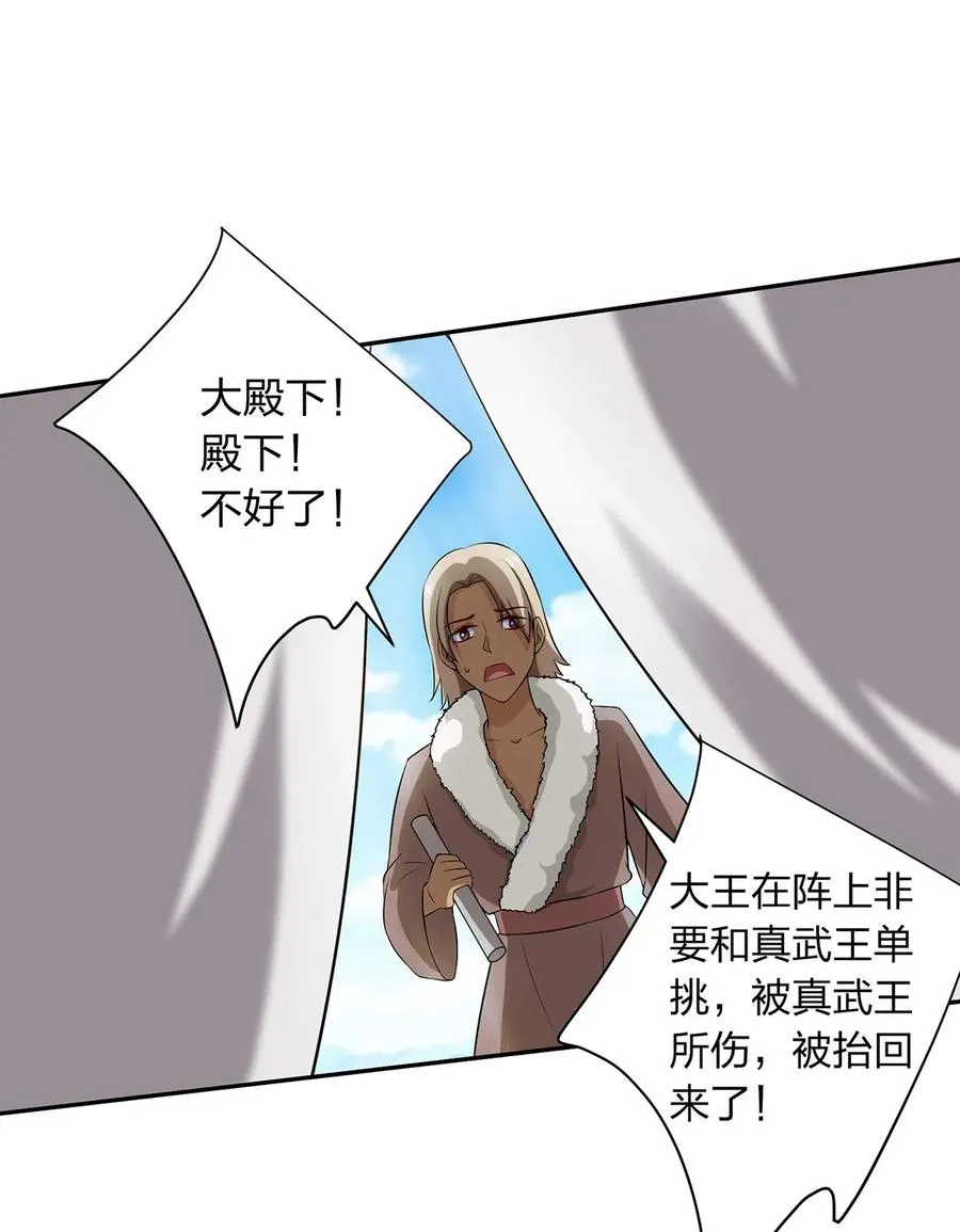 490 慧娘 第32页