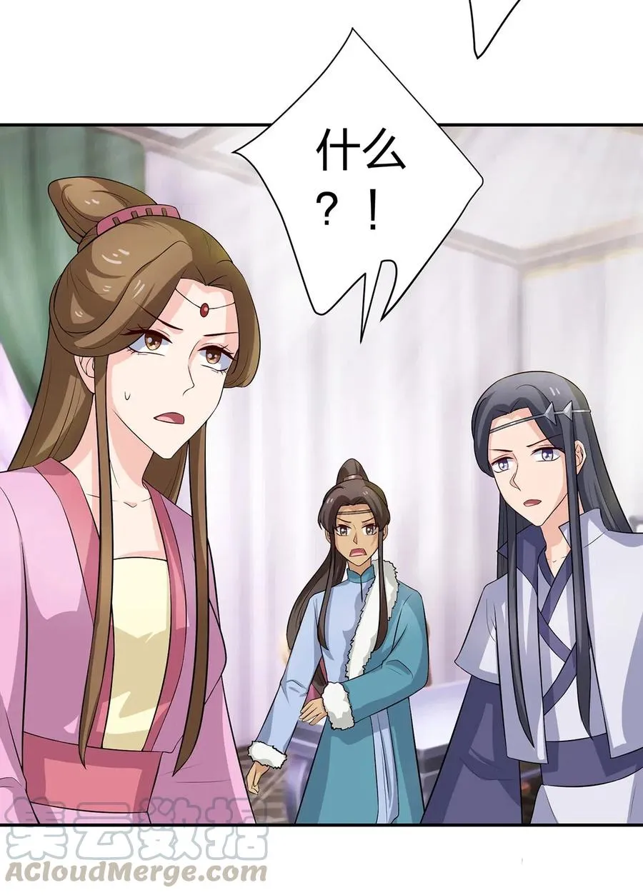 490 慧娘 第33页