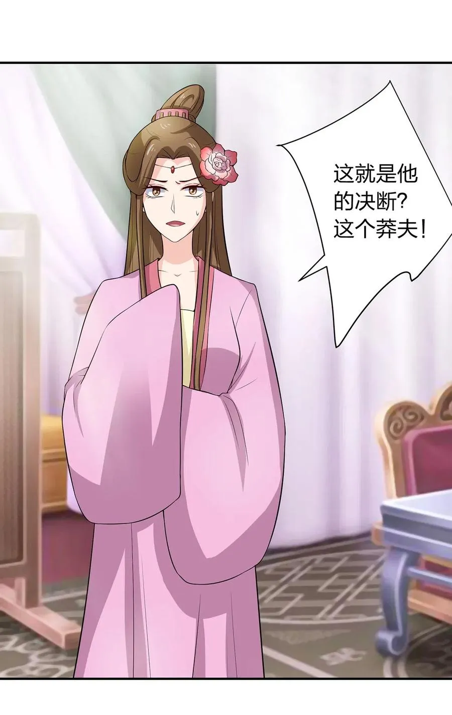 490 慧娘 第34页