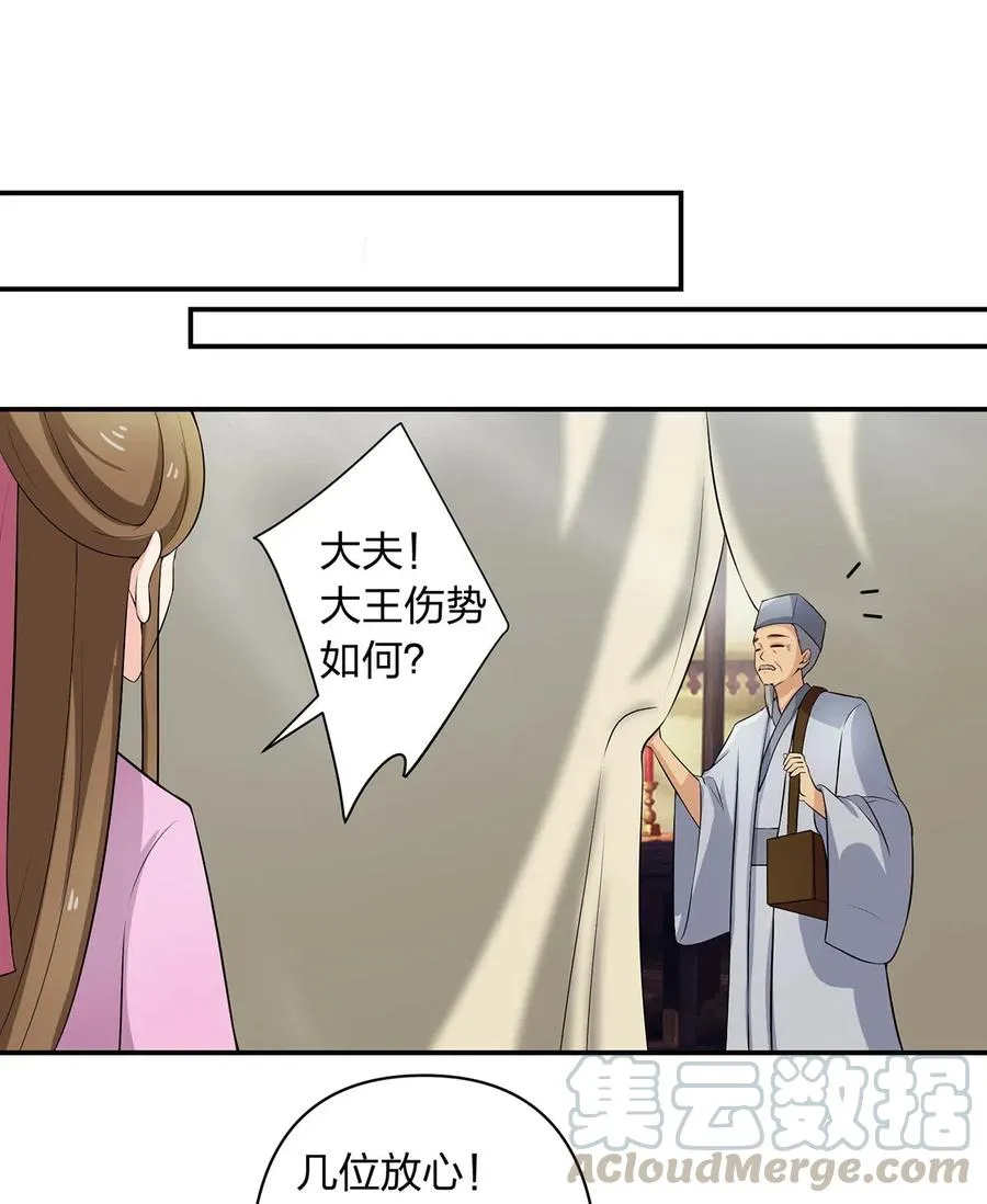 490 慧娘 第35页