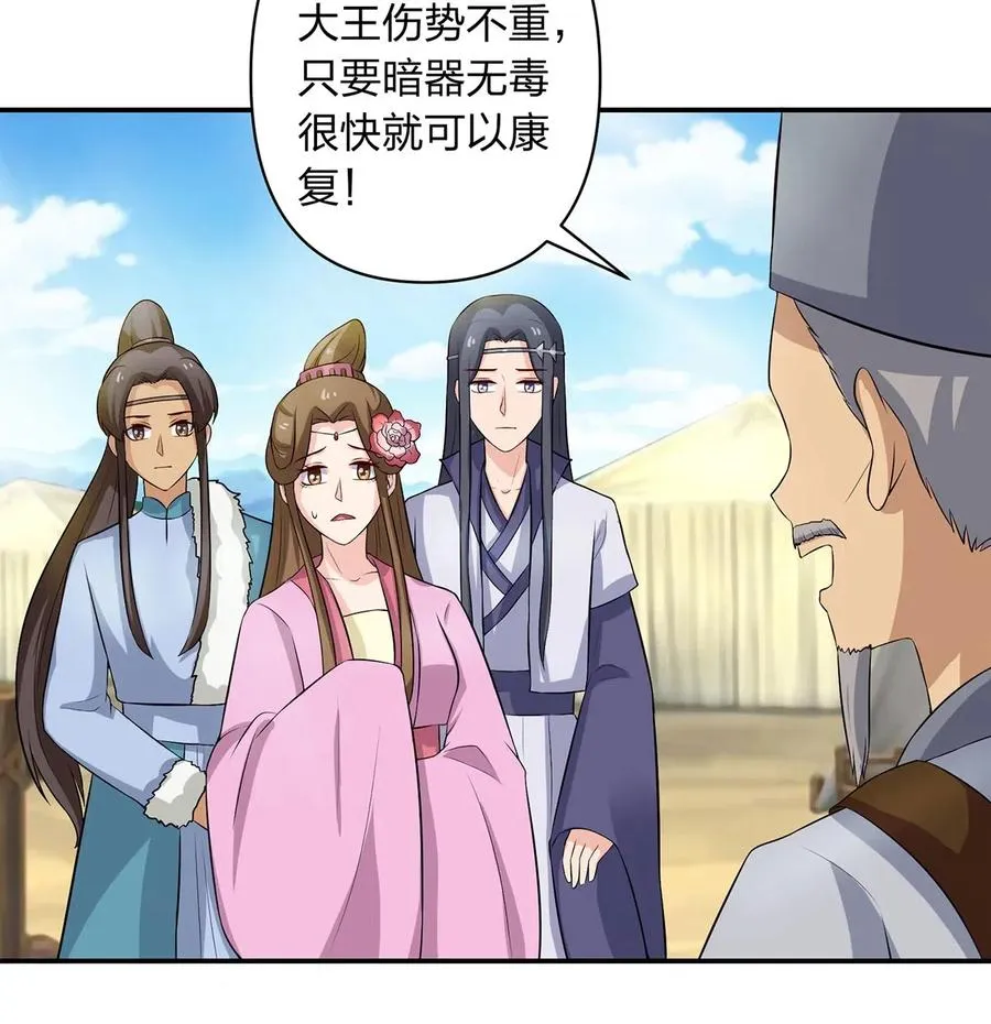 490 慧娘 第36页