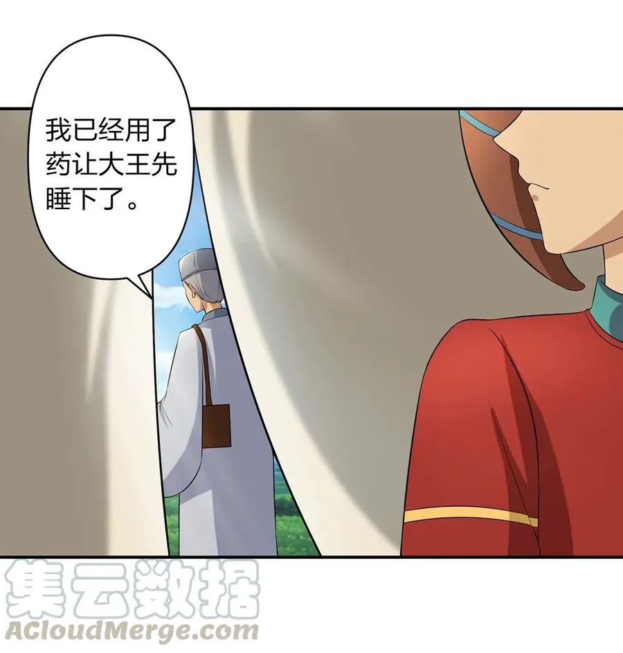 490 慧娘 第37页