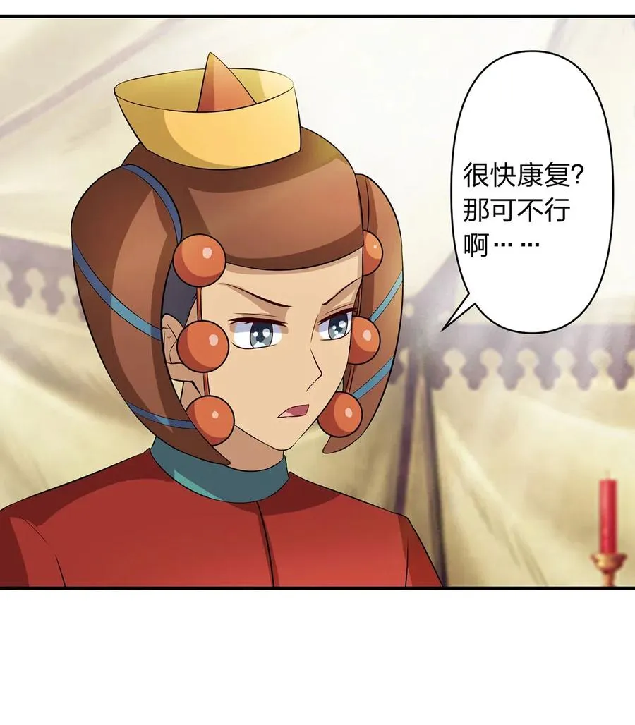 490 慧娘 第38页