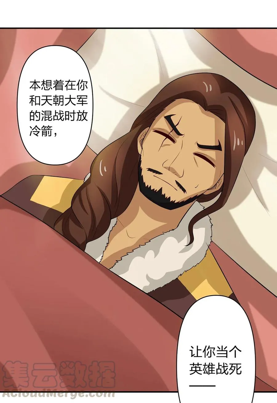 490 慧娘 第39页