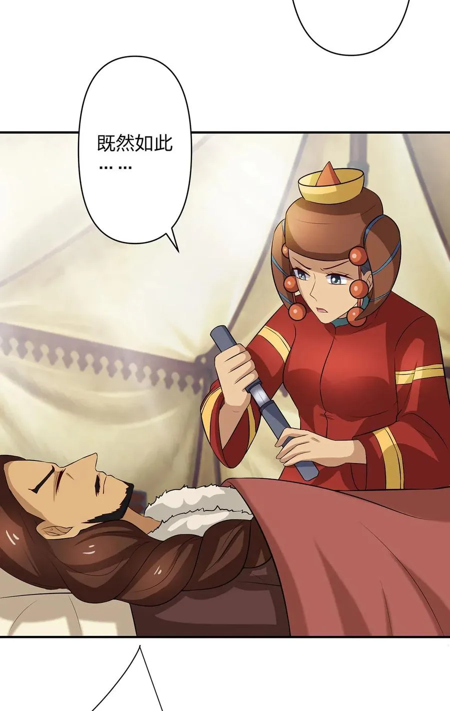 490 慧娘 第40页
