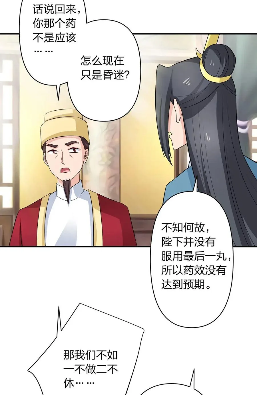 489 来使 第22页