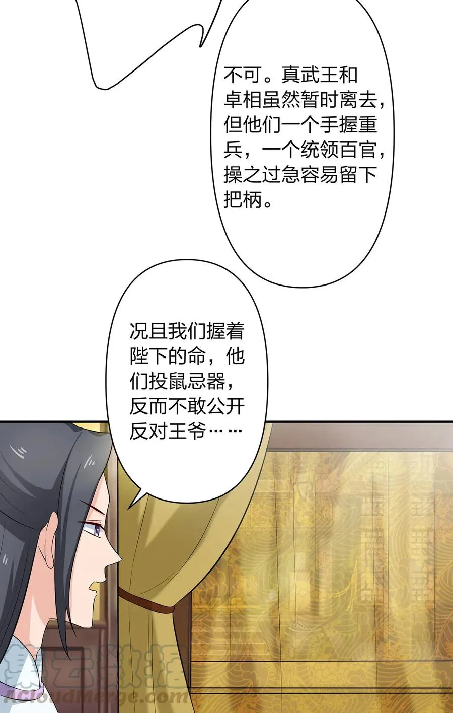 489 来使 第23页