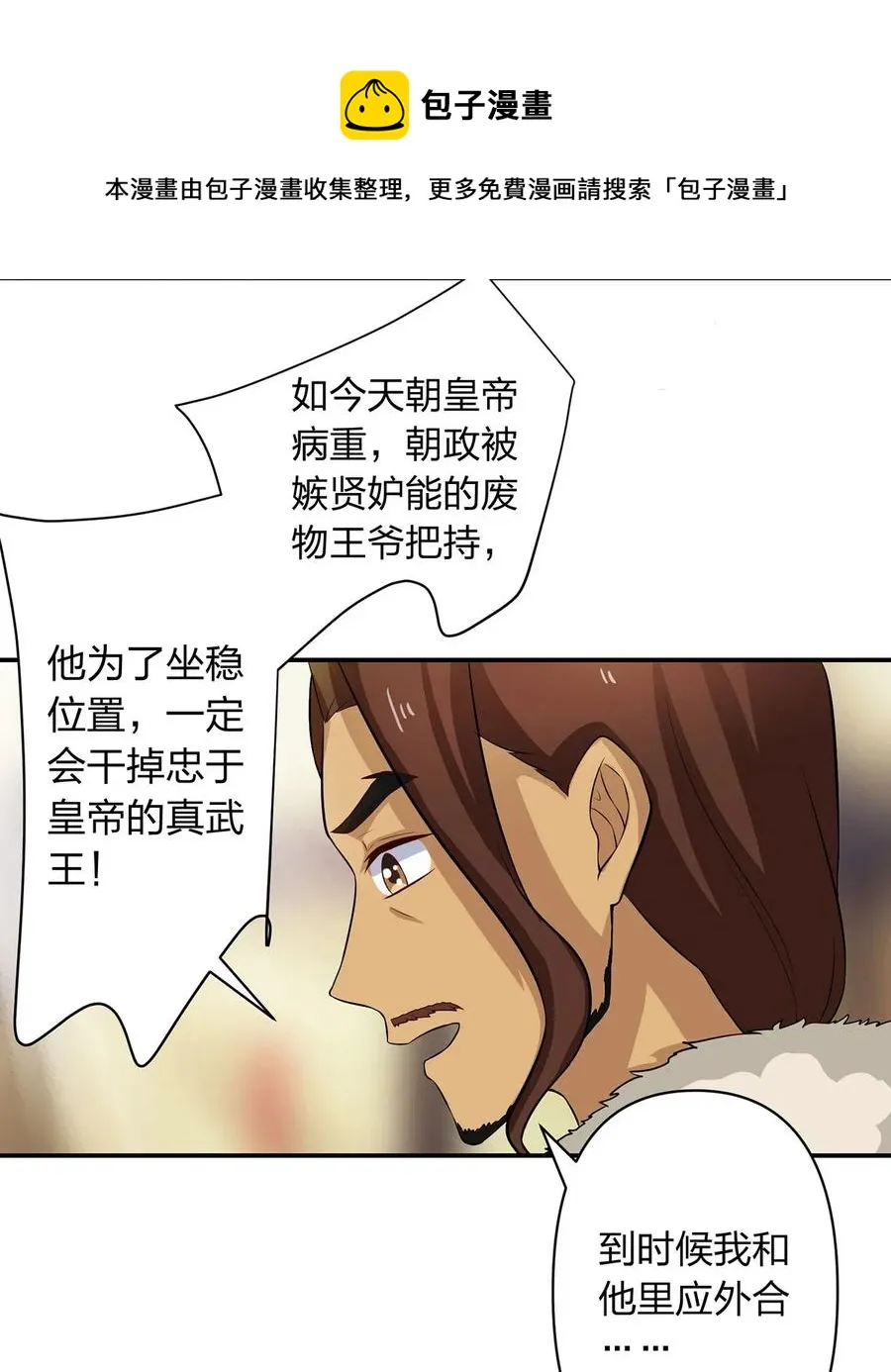 489 来使 第38页