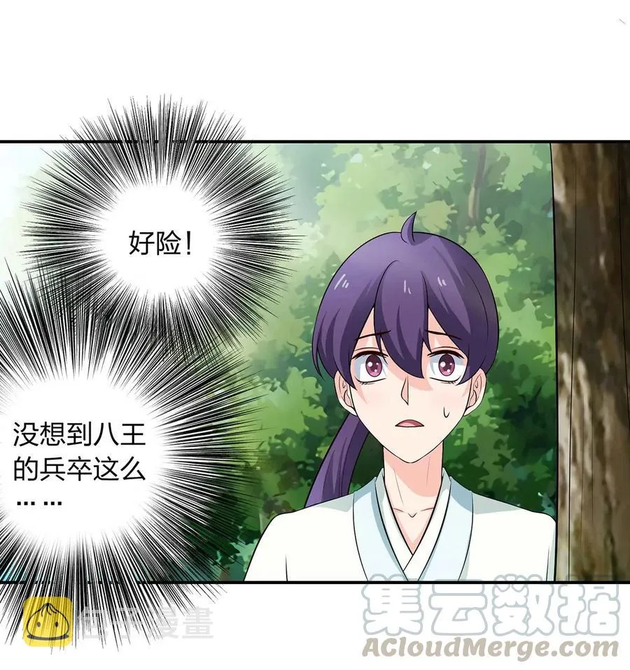 488 山崩 第3页