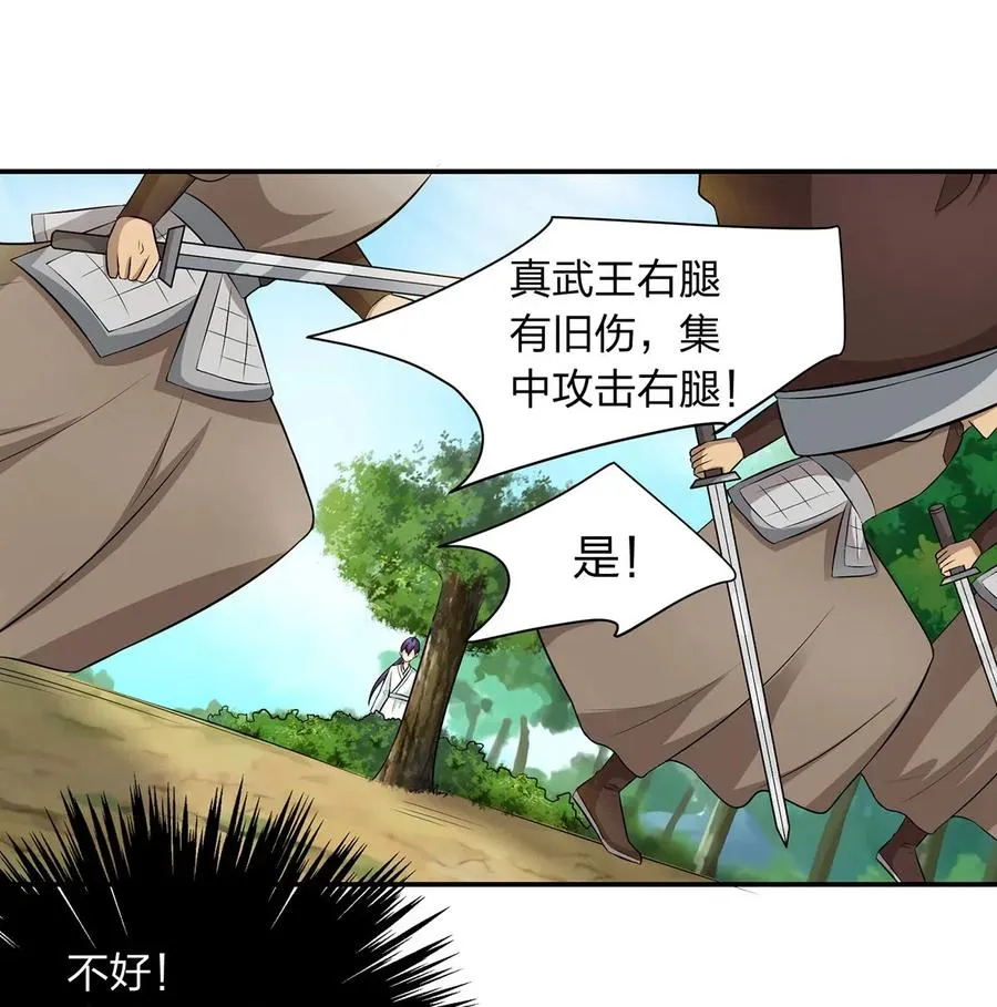 488 山崩 第4页