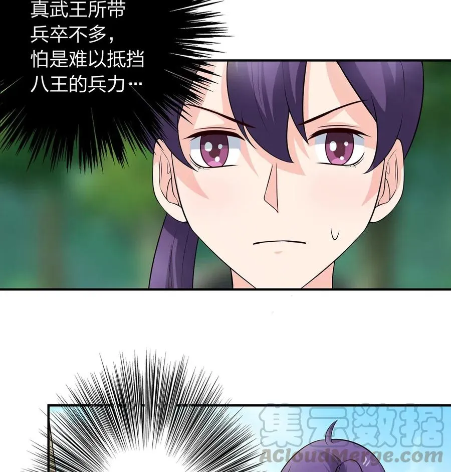 488 山崩 第5页
