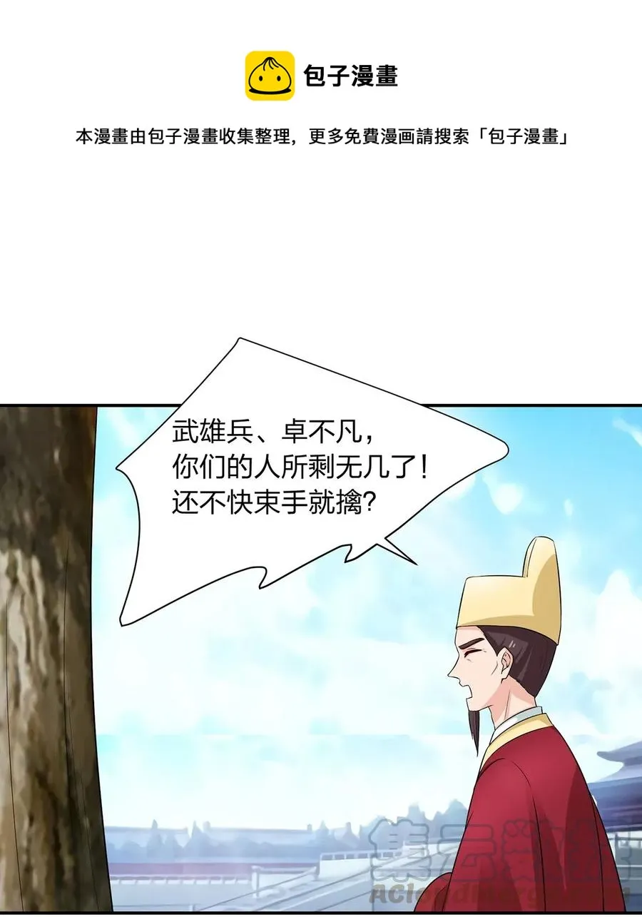 488 山崩 第7页