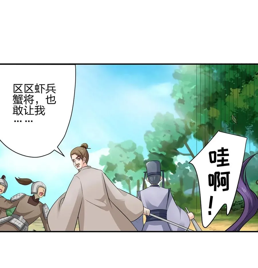 488 山崩 第8页