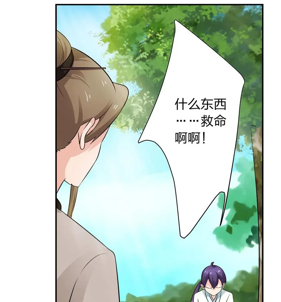 488 山崩 第10页