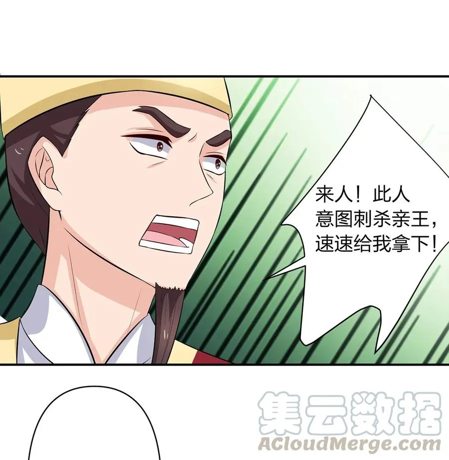 488 山崩 第17页