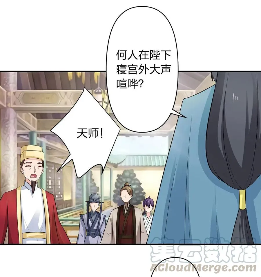 488 山崩 第21页
