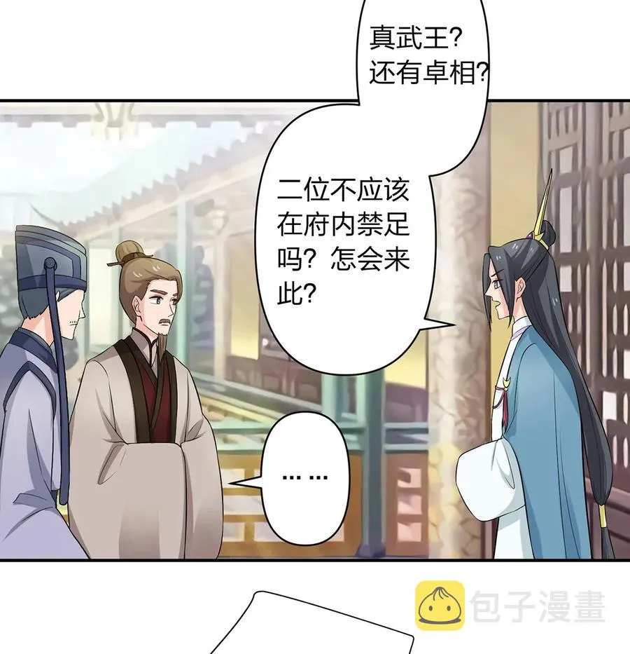 488 山崩 第22页