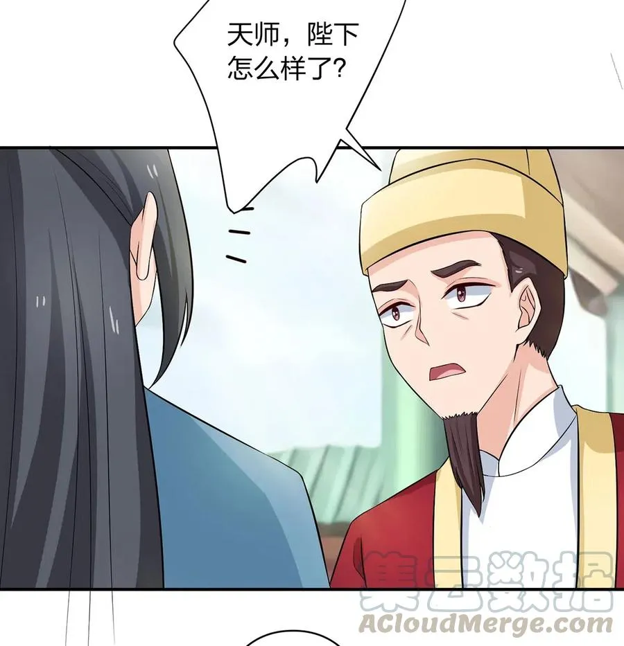 488 山崩 第23页