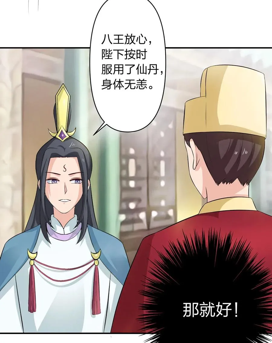 488 山崩 第24页