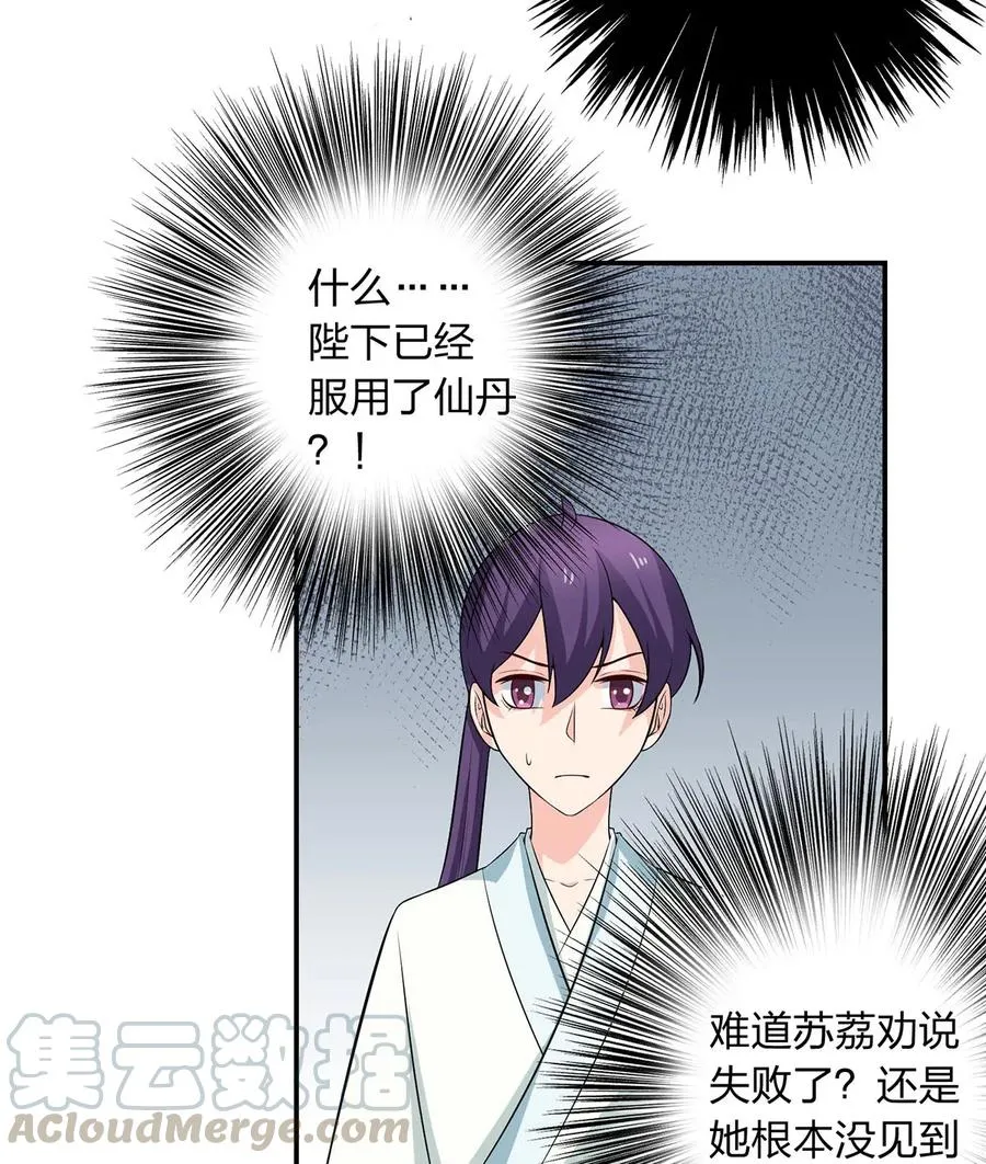 488 山崩 第25页