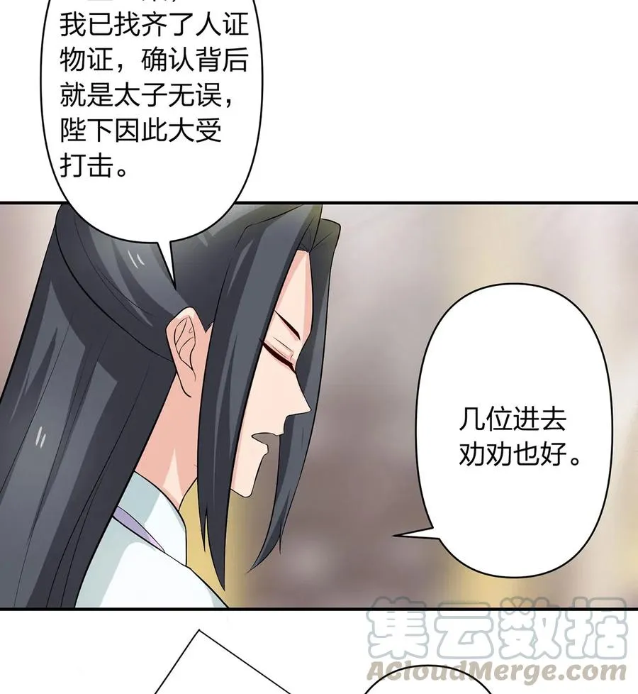 488 山崩 第27页