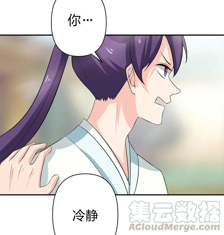 488 山崩 第29页