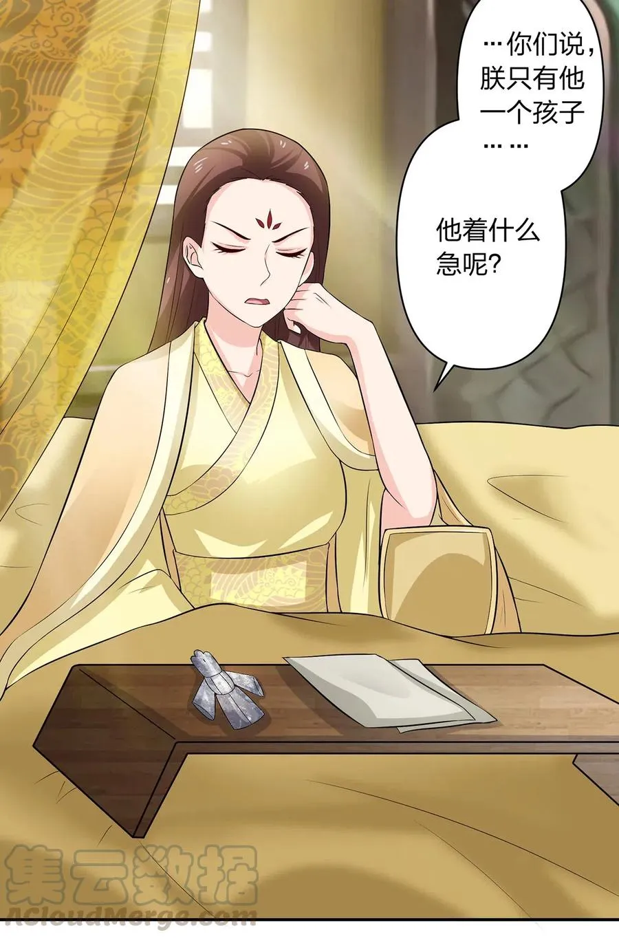 488 山崩 第33页