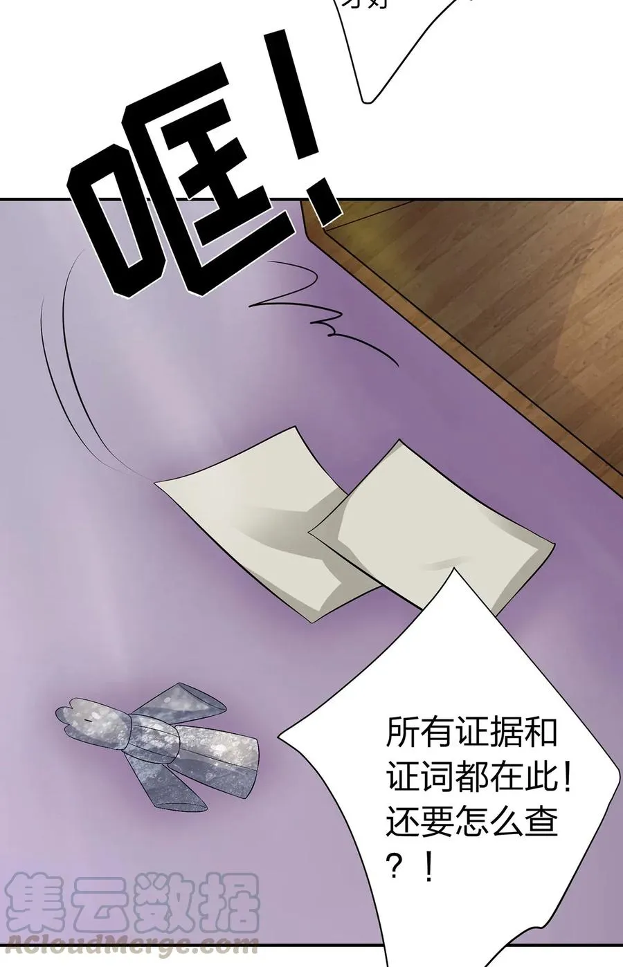 488 山崩 第35页