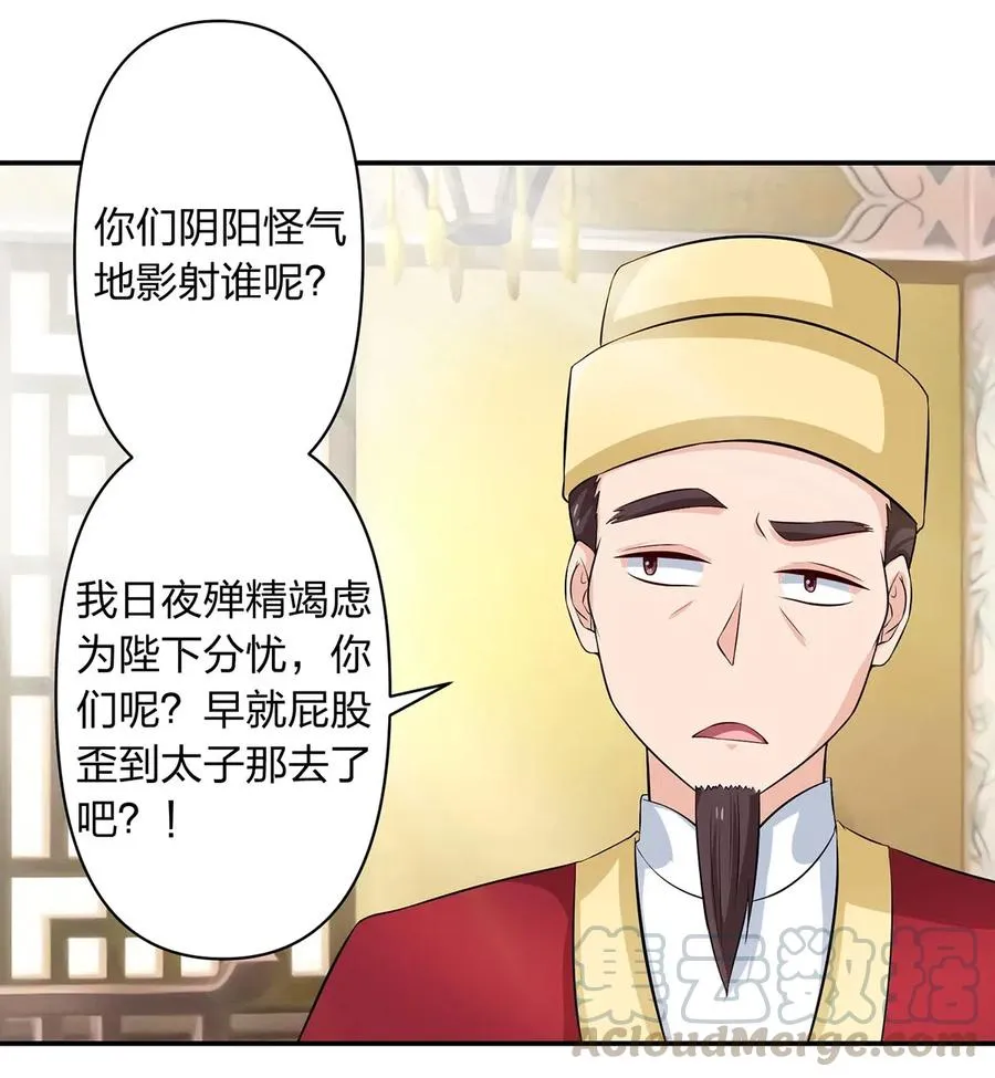 488 山崩 第37页