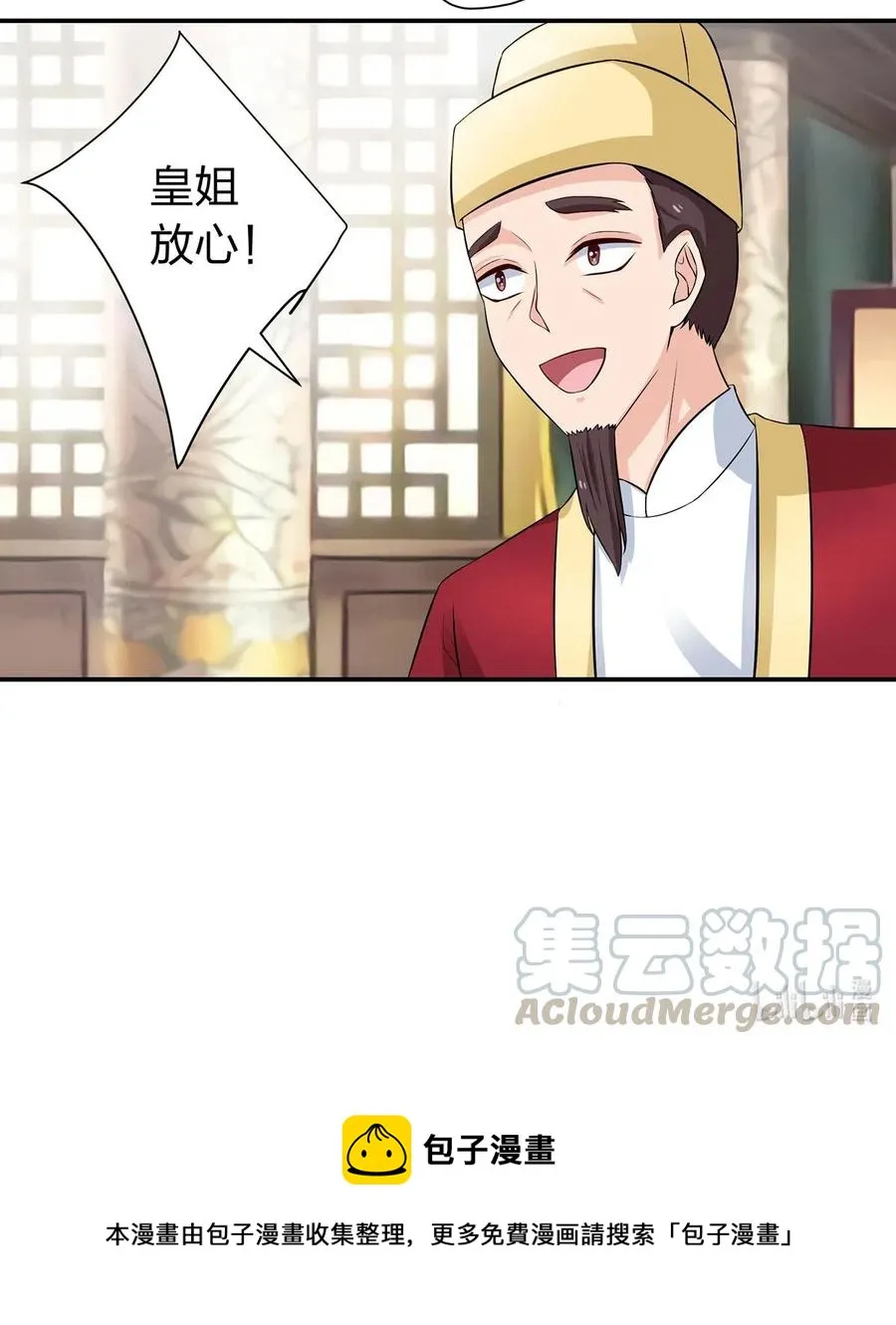 488 山崩 第41页