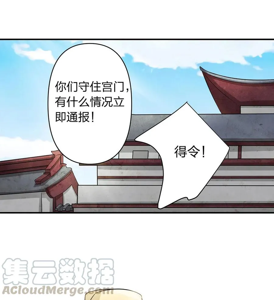 487 蓄势 第3页
