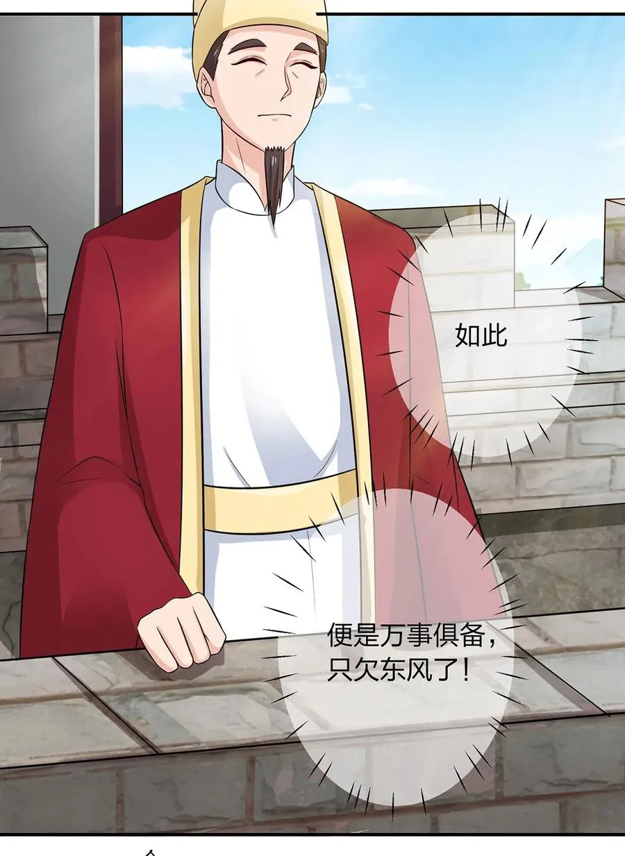 487 蓄势 第4页