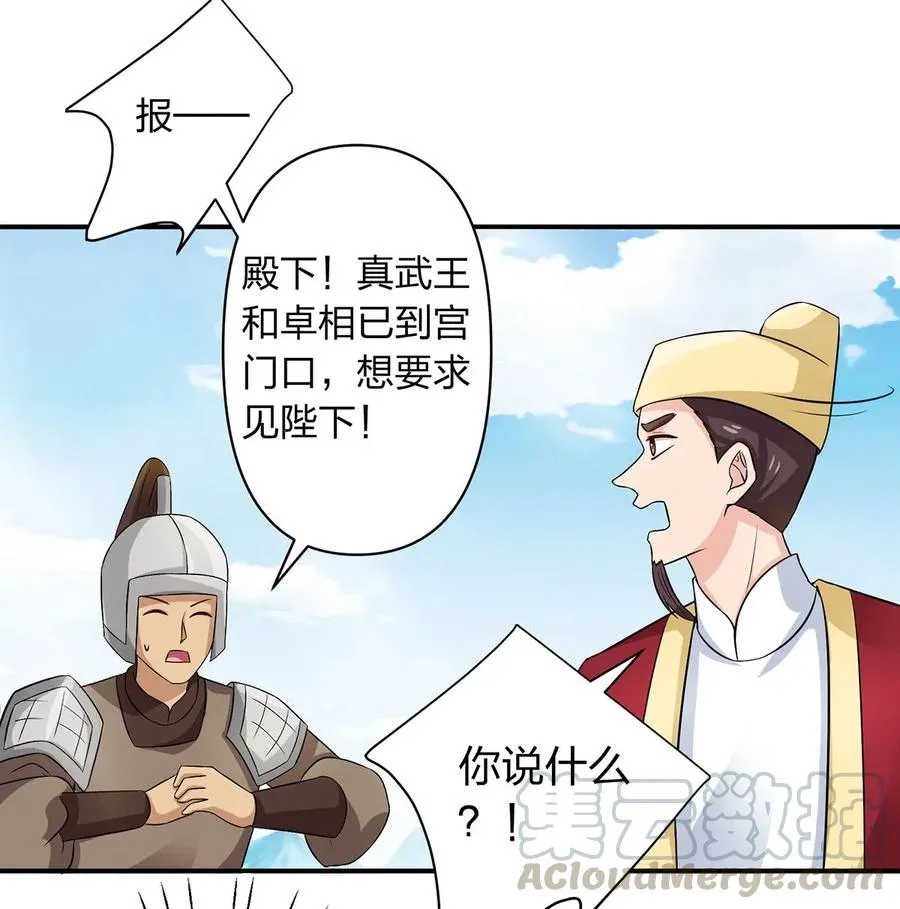 487 蓄势 第5页