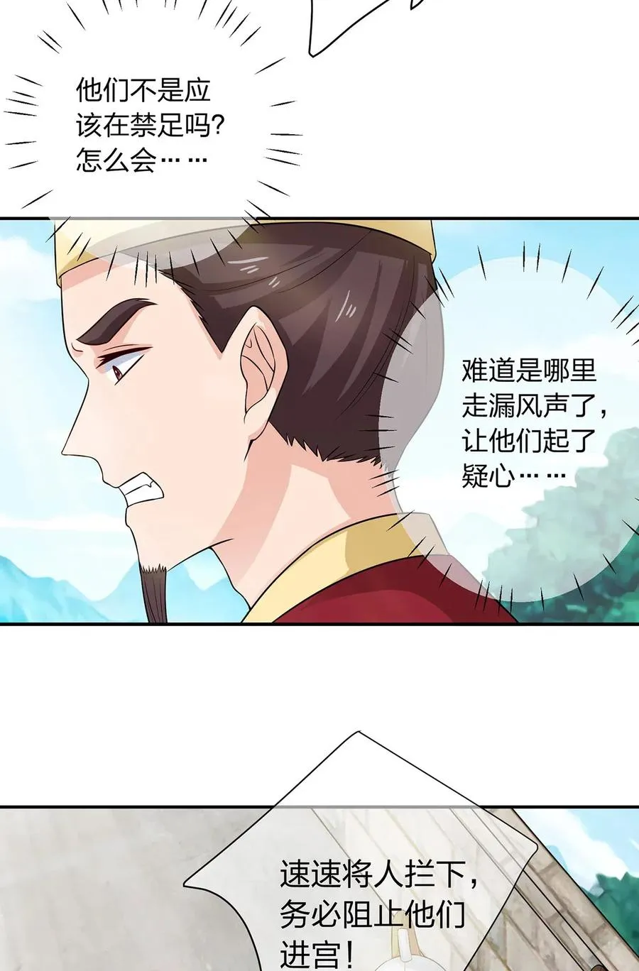 487 蓄势 第6页