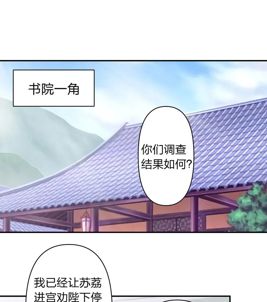 487 蓄势 第8页